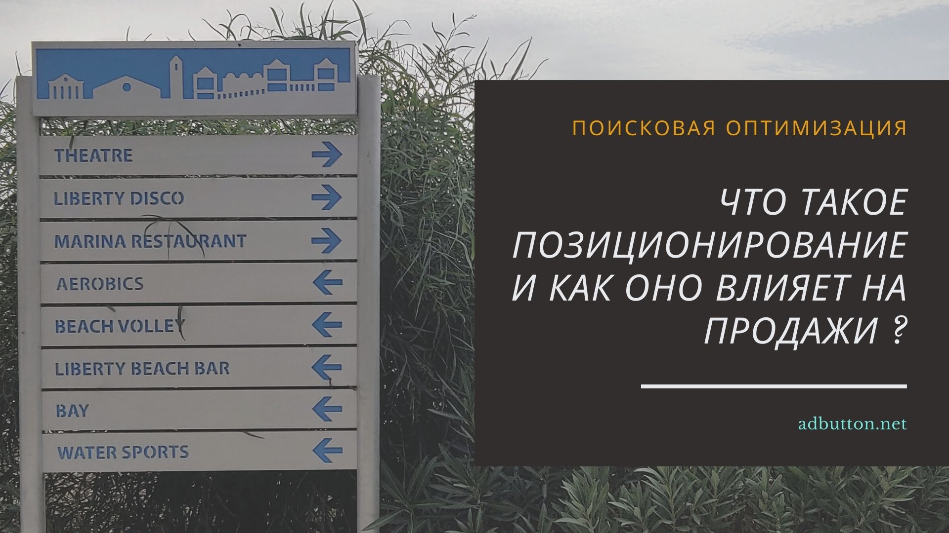 Позиционирование: лучший способ увеличить продажи Позиционирование: лучший способ увеличить продажи