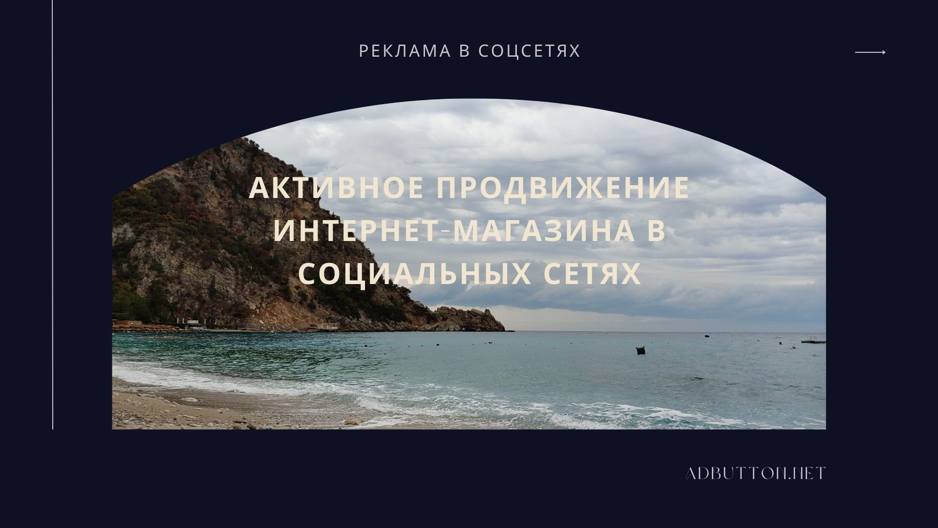 Активное продвижение интернет-магазина в социальных сетях Активное продвижение интернет-магазина в социальных сетях