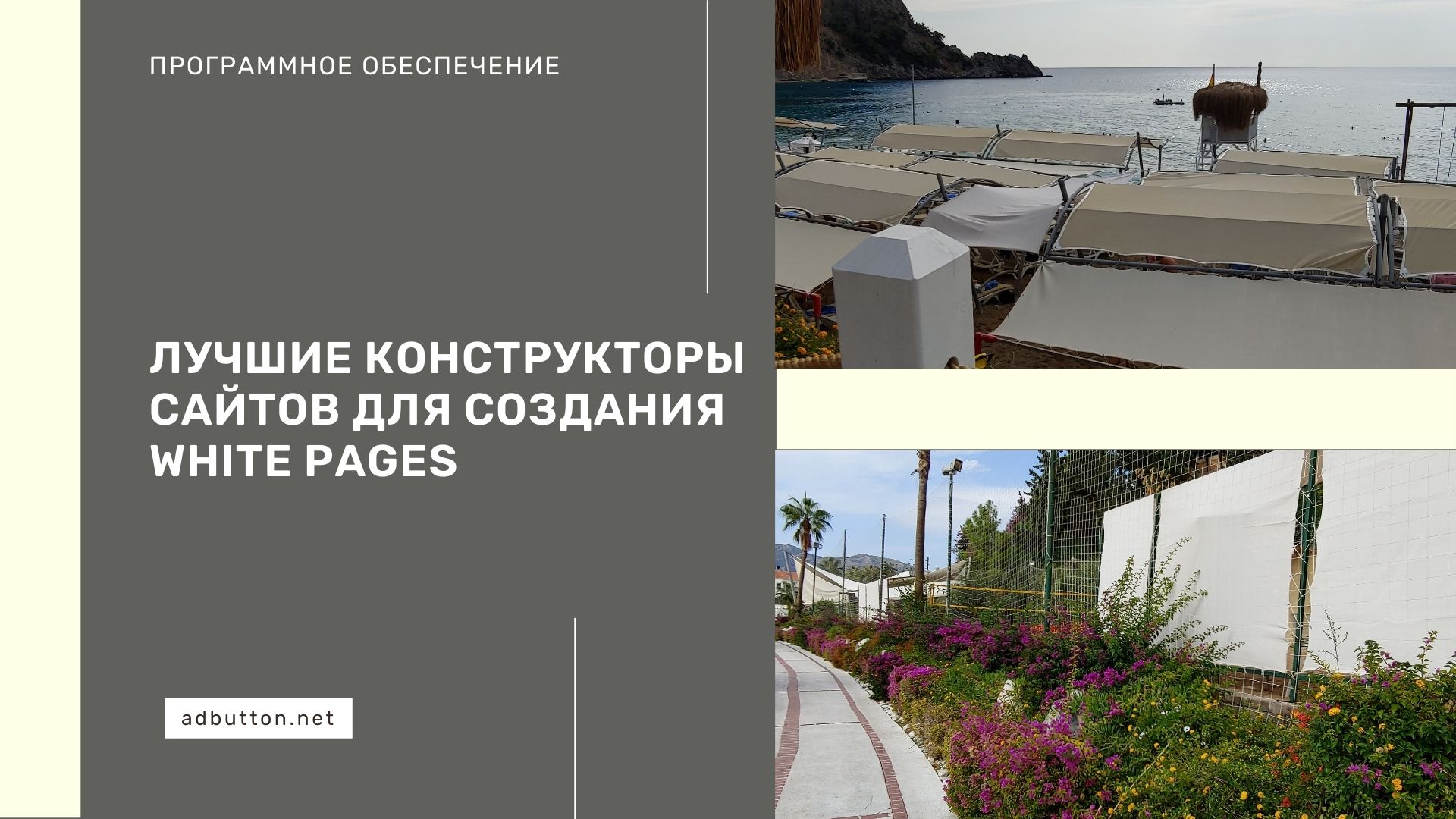 Лучшие конструкторы сайтов для создания white pages Лучшие конструкторы сайтов для создания white pages