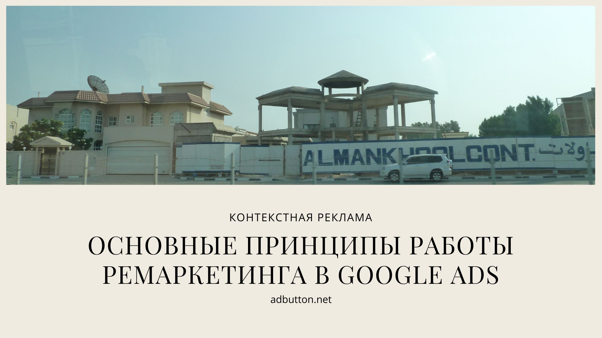 Поисковый ремаркетинг в Google Ads: что это такое? Поисковый ремаркетинг в Google Ads: что это такое?