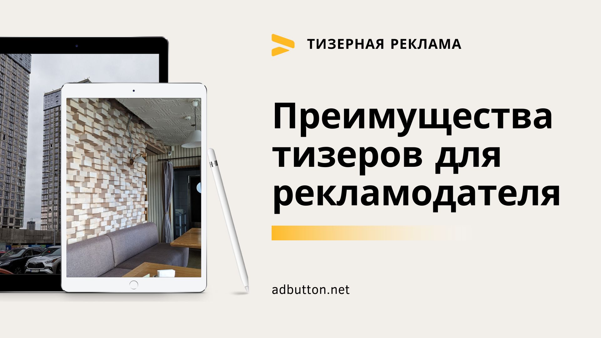 Тизерные сети: преимущества тизеров для рекламодателя Тизерные сети: преимущества тизеров для рекламодателя