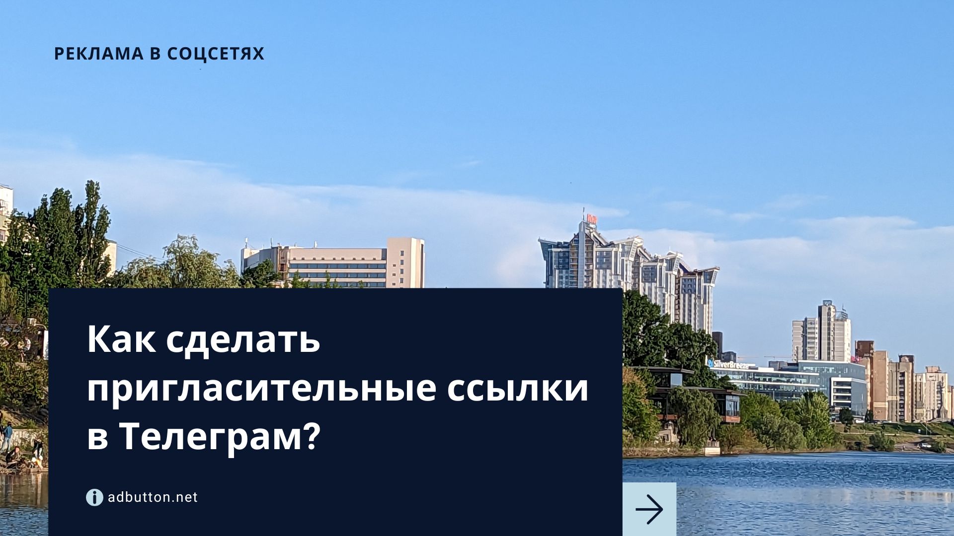 Пригласительная ссылка в Телеграм: откуда пришли подписчики? Пригласительная ссылка в Телеграм: откуда пришли подписчики?
