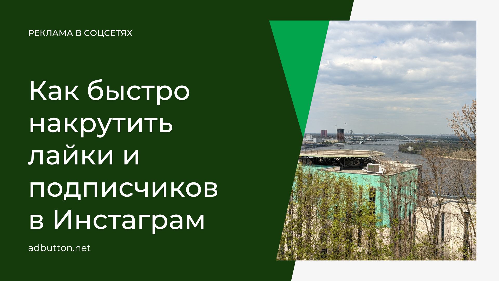 Как накрутить лайки в Инстаграм: популярные методы и сервисы Как накрутить лайки в Инстаграм: популярные методы и сервисы