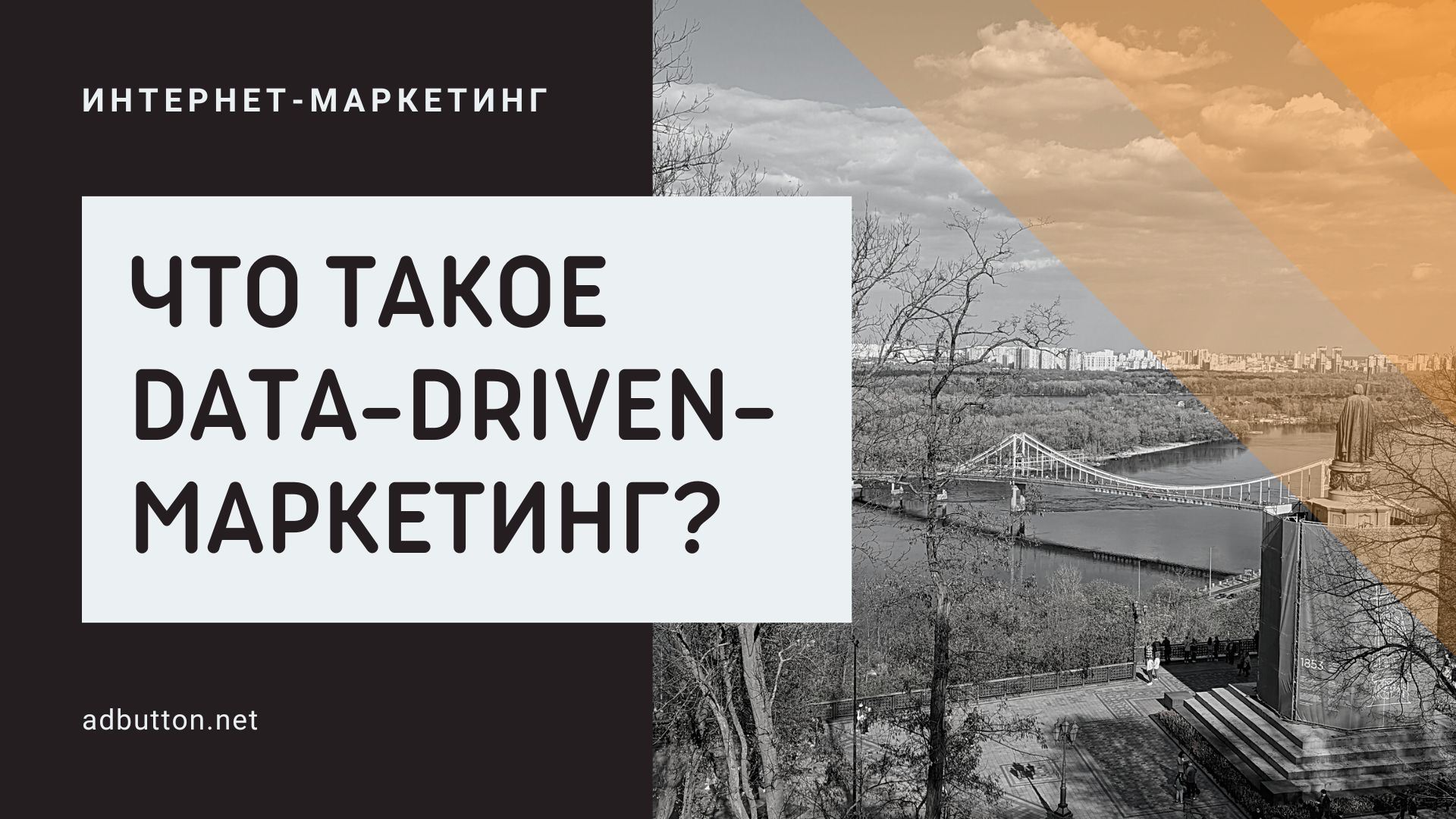 Что такое data-driven-маркетинг и как его использовать? Что такое data-driven-маркетинг и как его использовать?