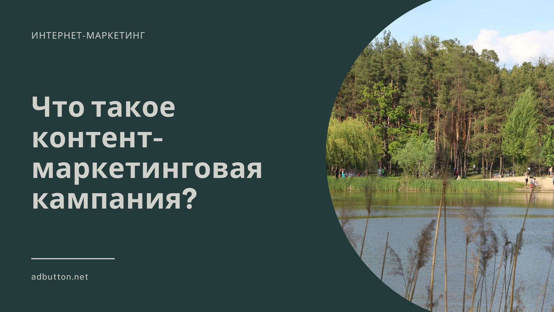 Контент-маркетинговая кампания: этапы и примеры продвижения бренда