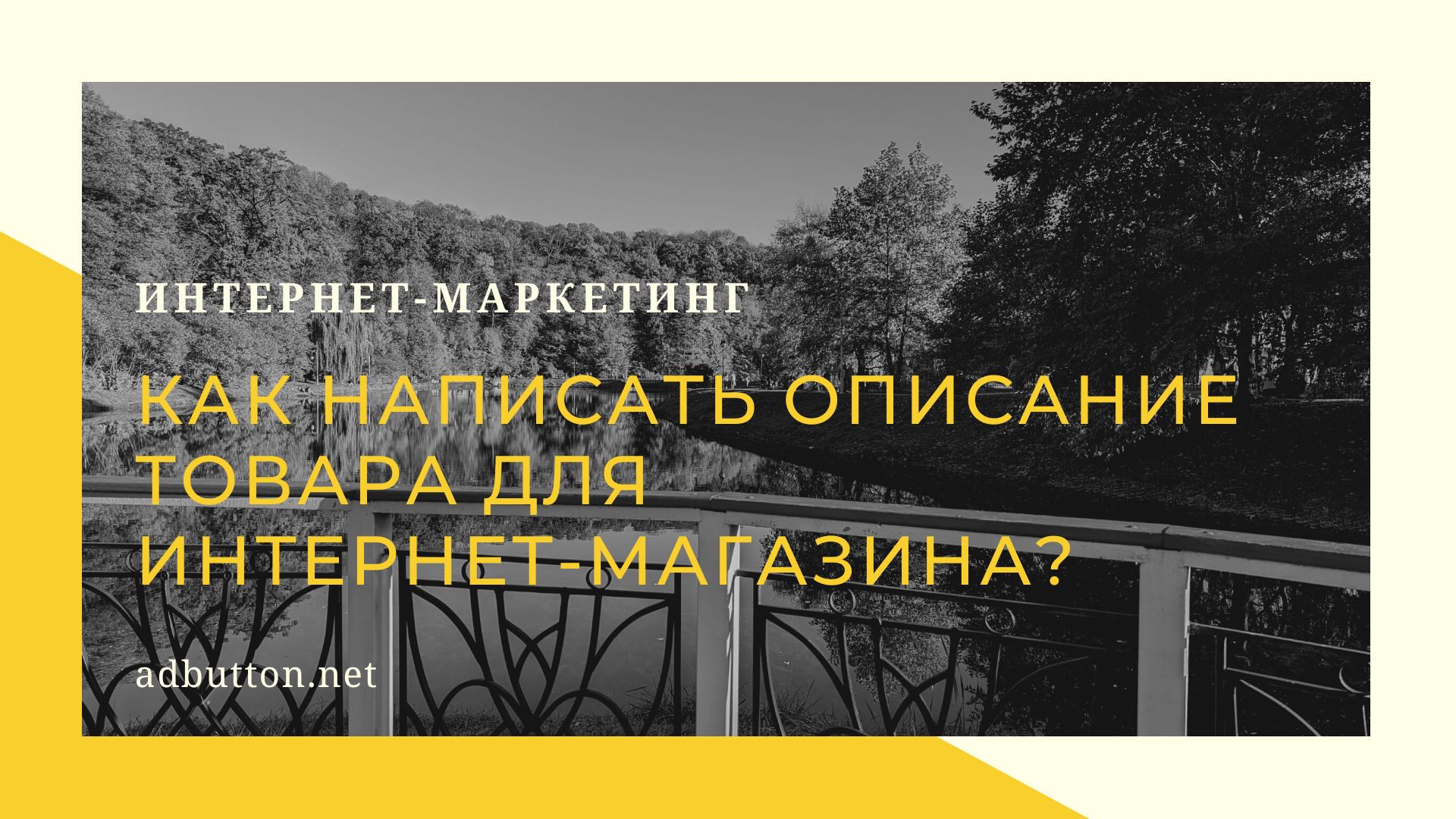 Креативное описание товара: шаблоны и примеры