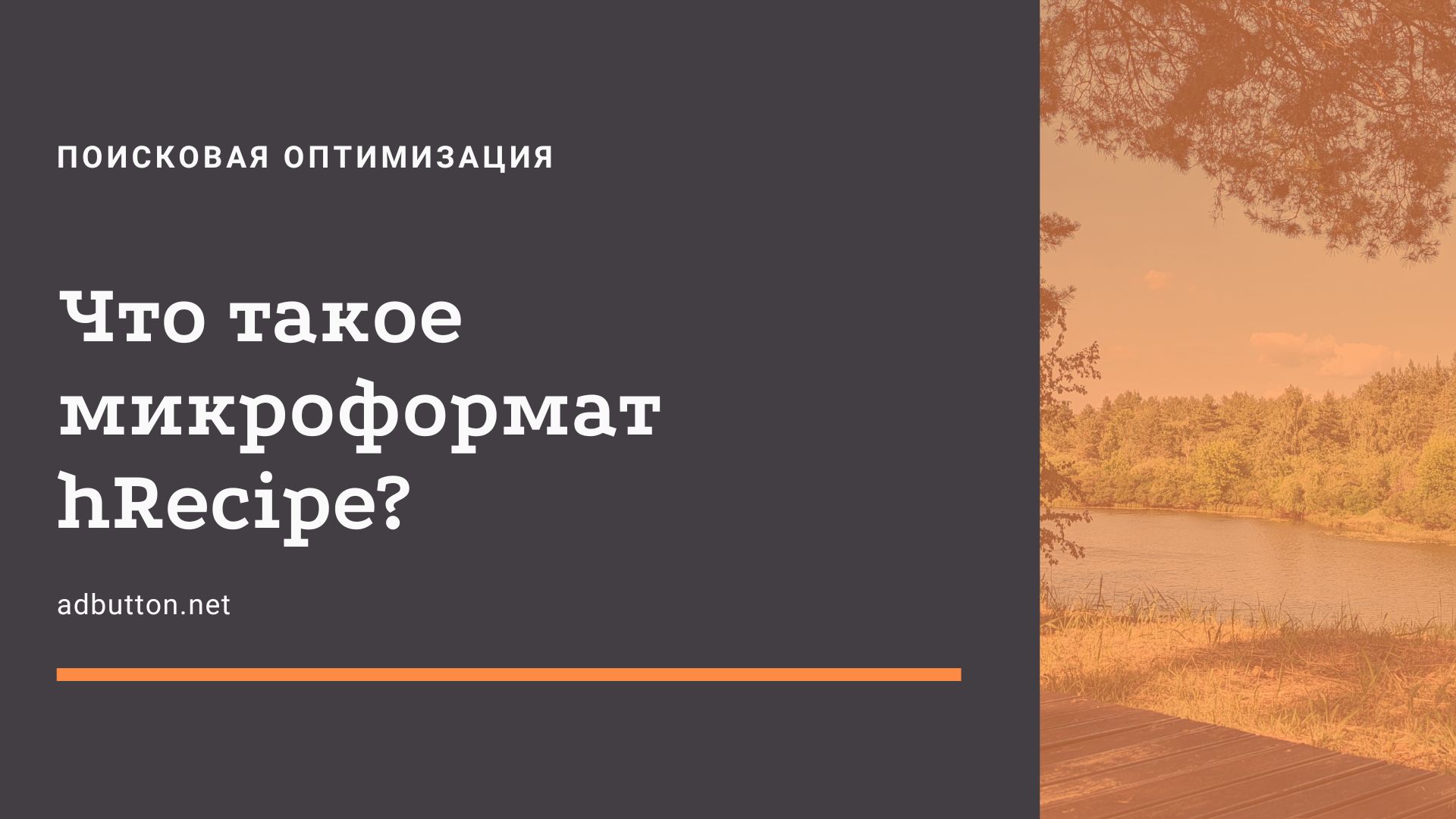Микроформат hRecipe: список обязательных свойств Микроформат hRecipe: список обязательных свойств