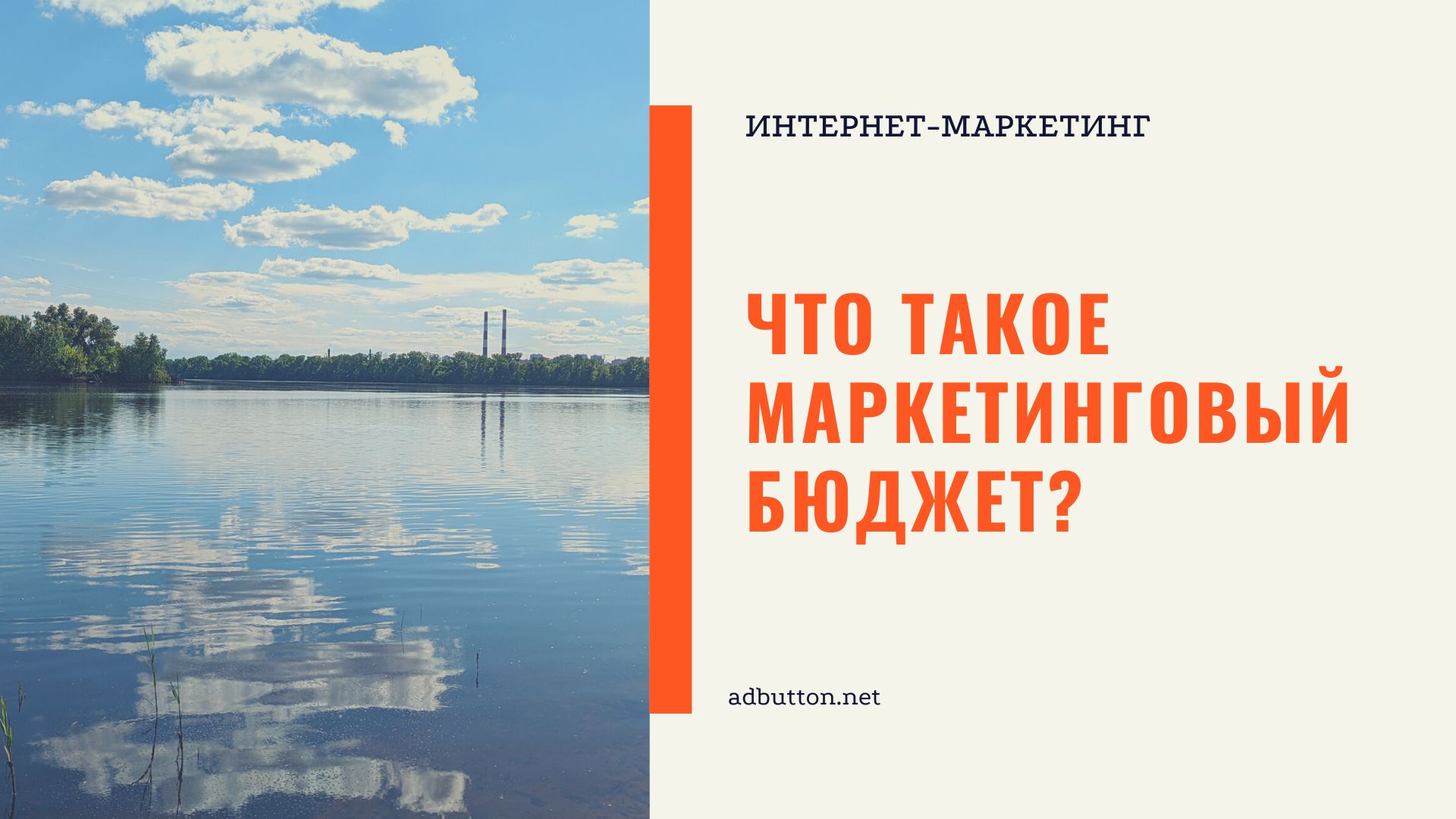 Что такое маркетинговый бюджет и как планировать расходы компании?