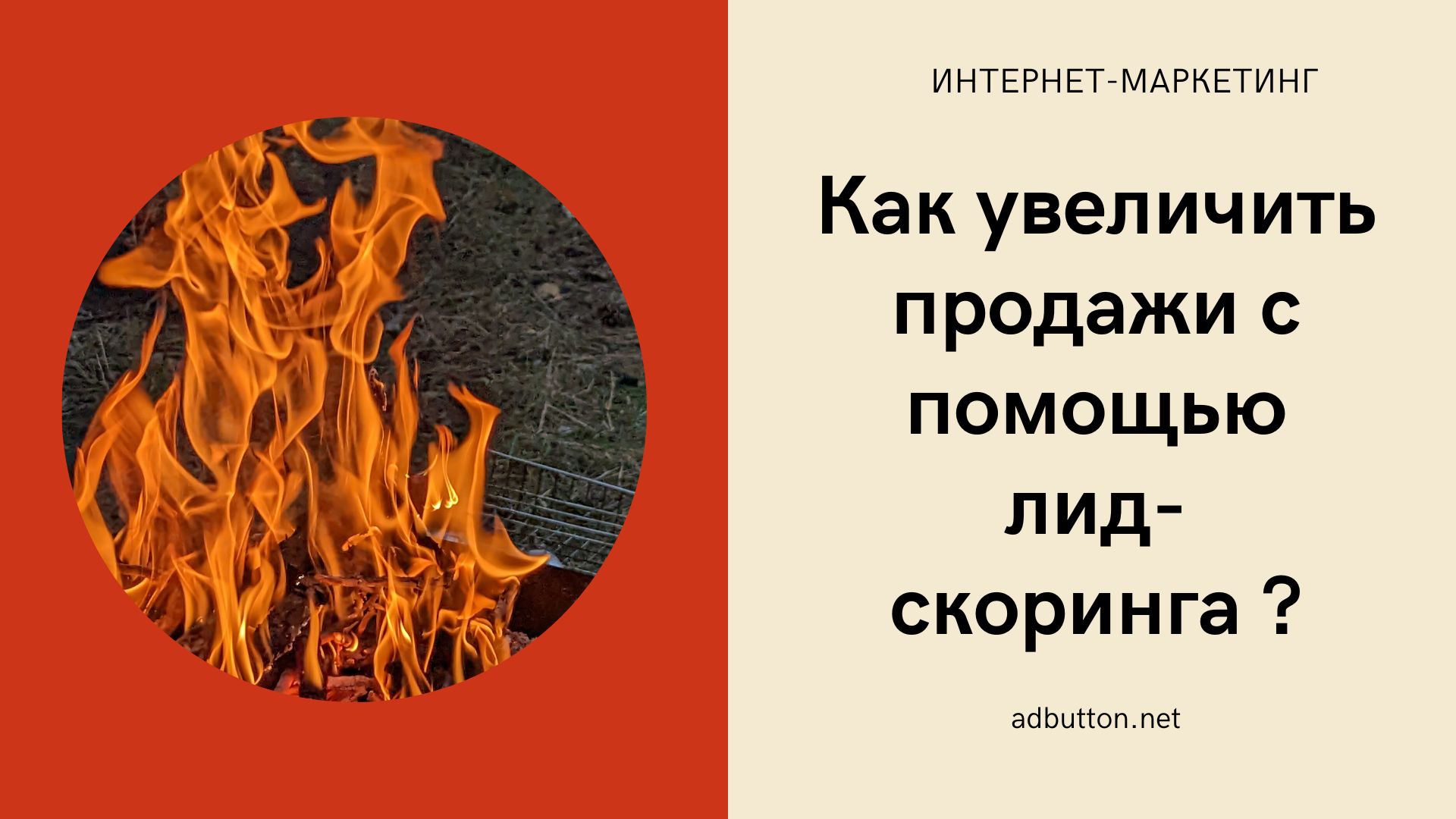 Лид скоринг (lead scoring): что это такое и как его применить? Лид скоринг (lead scoring): что это такое и как его применить?