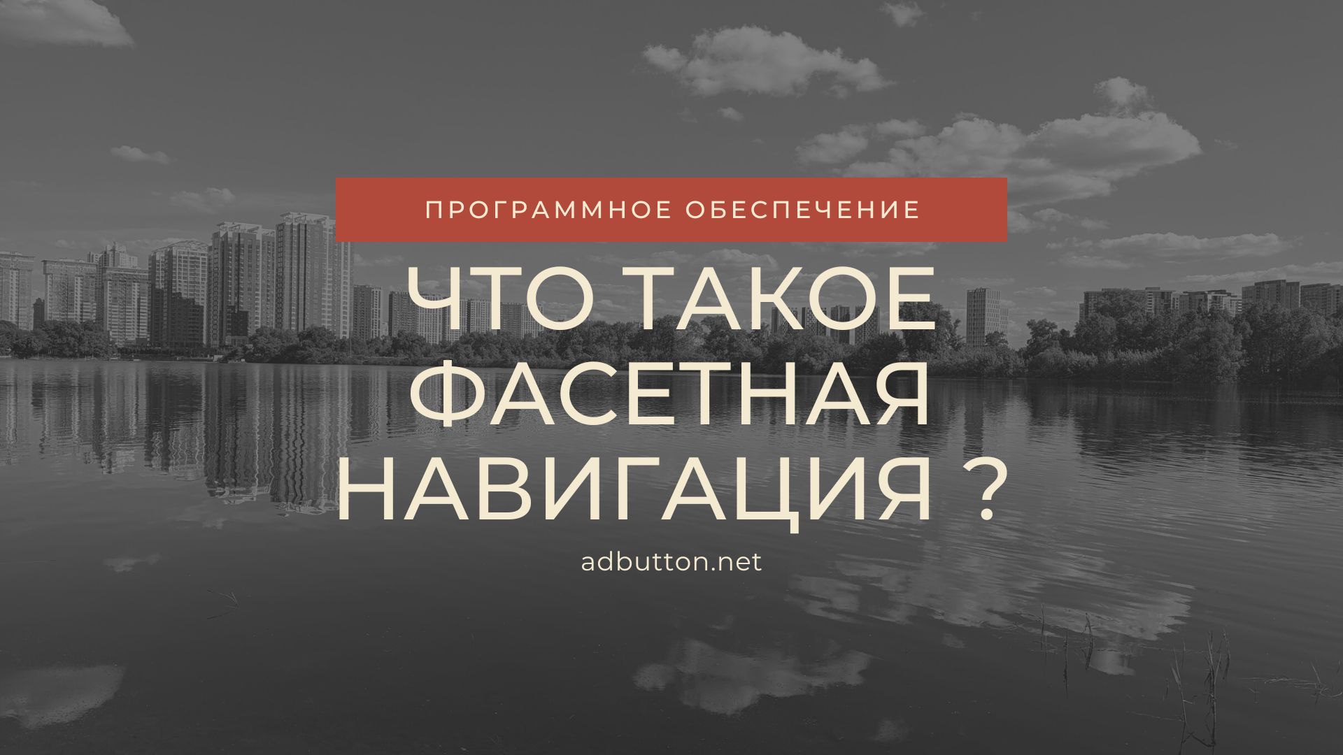 Что такое фасетная навигация и что она означает для UX? Что такое фасетная навигация и что она означает для UX?