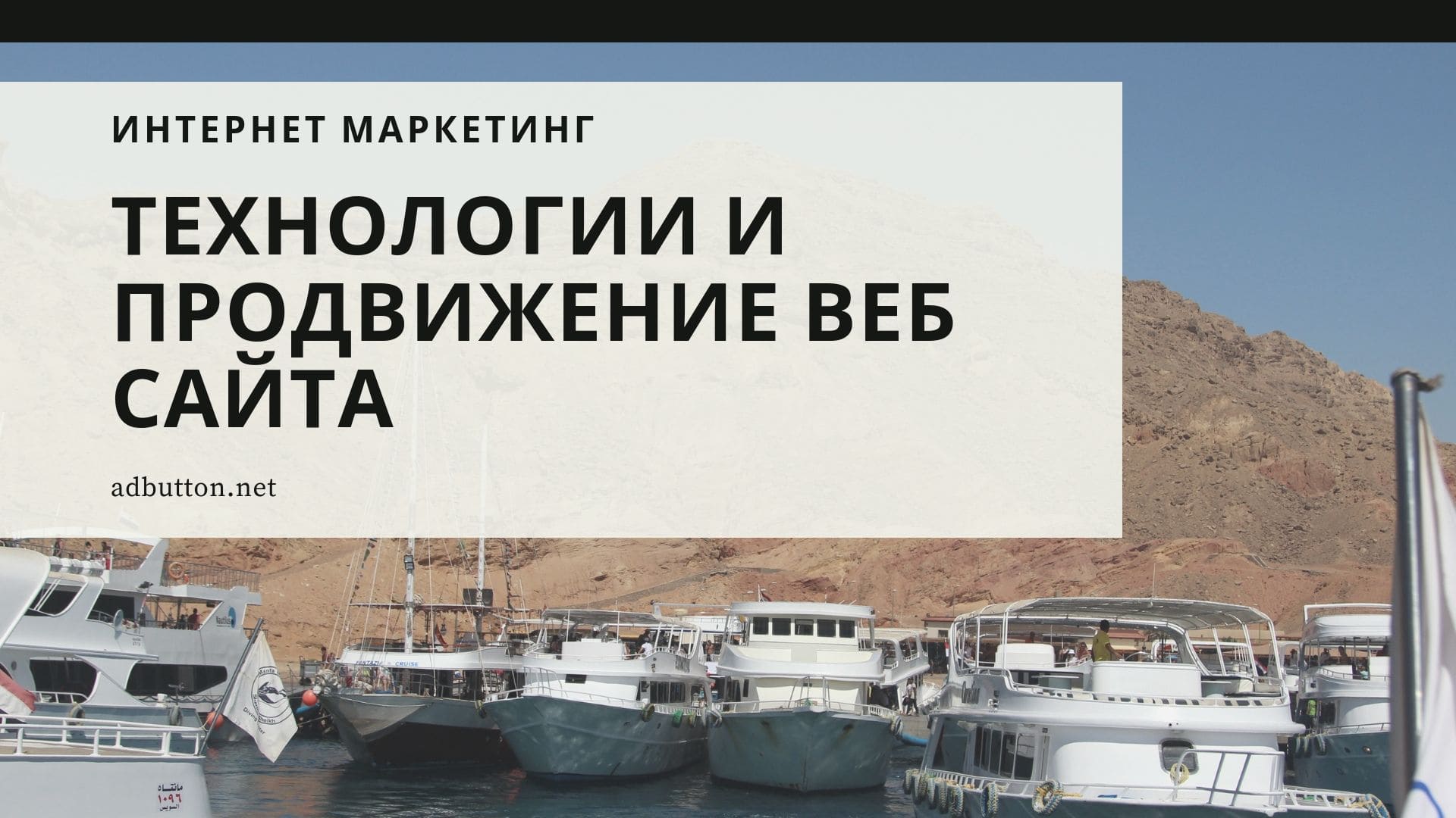 Интернет маркетинг для новичков: технологии и продвижение веб сайта Интернет маркетинг для новичков: технологии и продвижение веб сайта