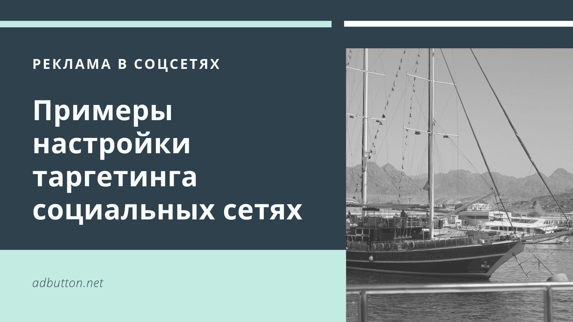 Рекламные кампании в соцсетях: настройка таргетинга и создание креативов Рекламные кампании в соцсетях: настройка таргетинга и создание креативов