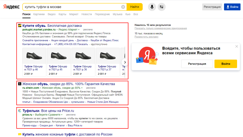Поисковая контекстная реклама Яндекс Директ
