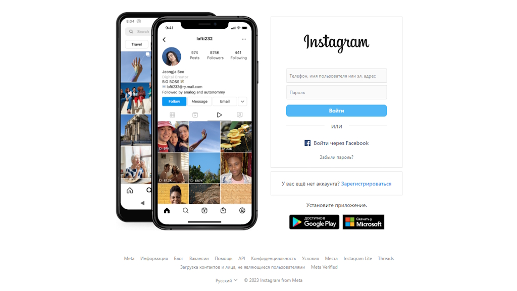 Продвижение бизнес аккаунта в Instagram