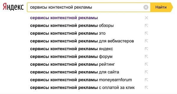 Сбор информации через Яндекс