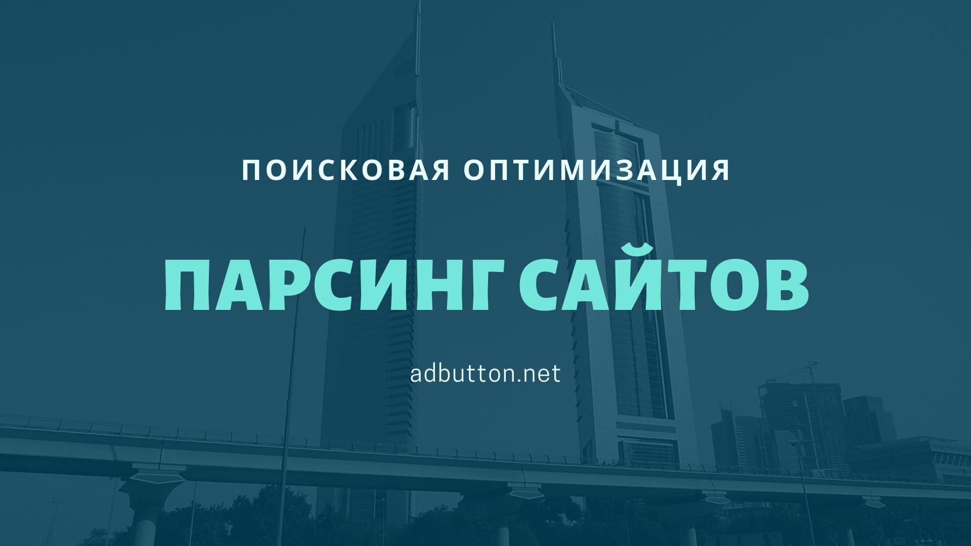 Программа для парсинга картинок с сайта