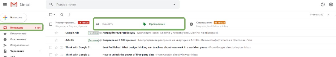 Реклама в Gmail