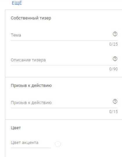 Призыв к действию в Gmail