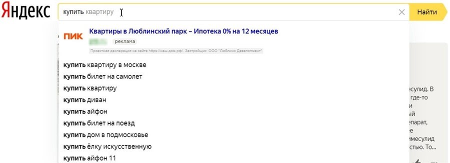 Баннер над результатом поиска в Яндекс Директ