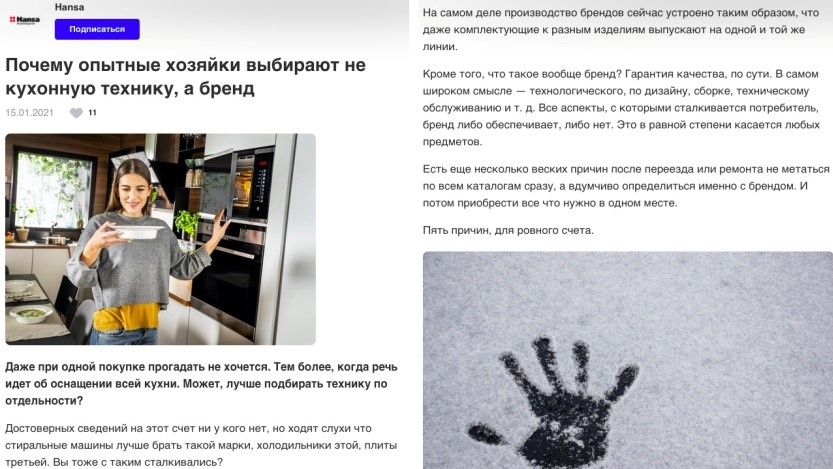 Написание рекламного текста для Яндекс Дзен