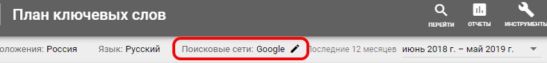 Выбор поисковой сети в Google AdWords
