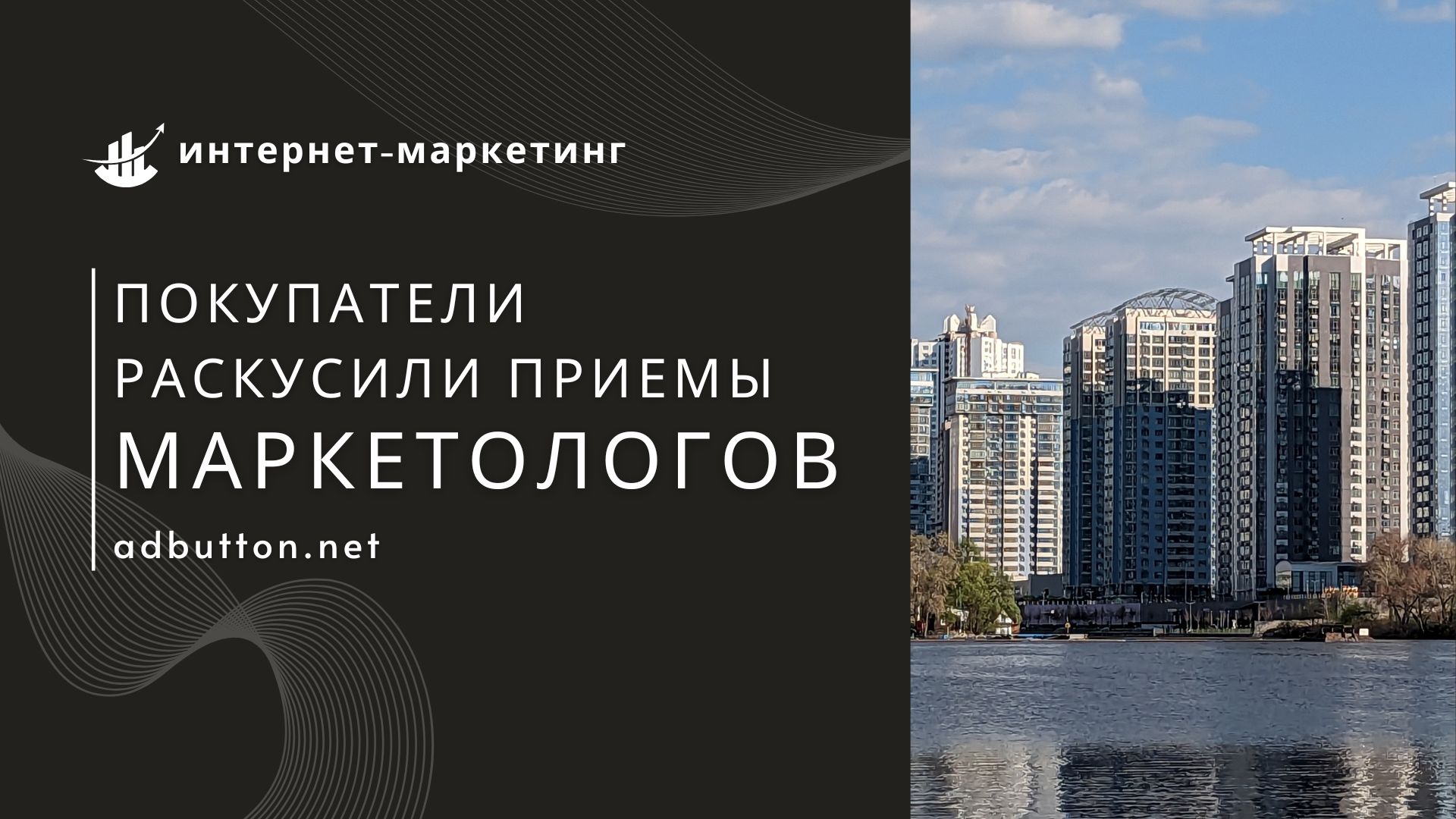 Покупатели раскусили приемы маркетологов и как продавать дальше? Покупатели раскусили приемы маркетологов и как продавать дальше?